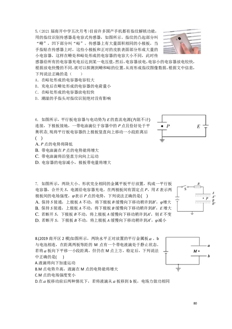 21秋季-高三物理2022-1-132110491_葛根物理高三22-51G_秋季物理_讲义