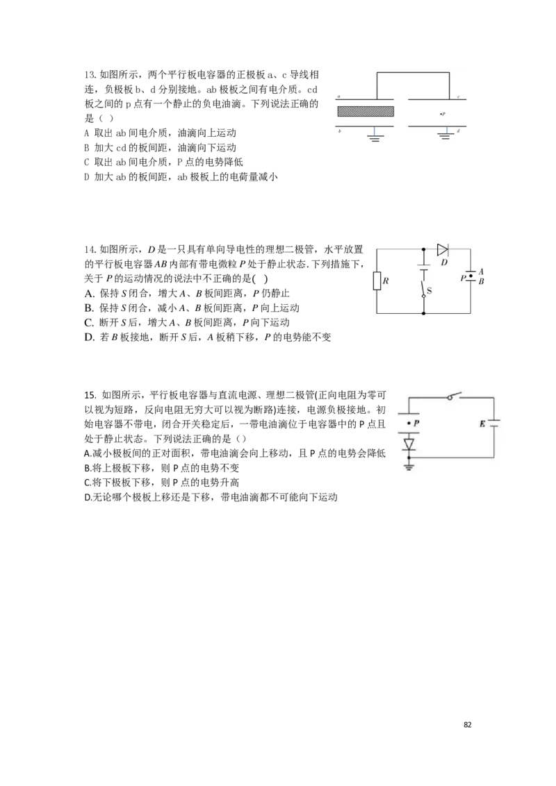 21秋季-高三物理2022-1-132110491_葛根物理高三22-51G_秋季物理_讲义