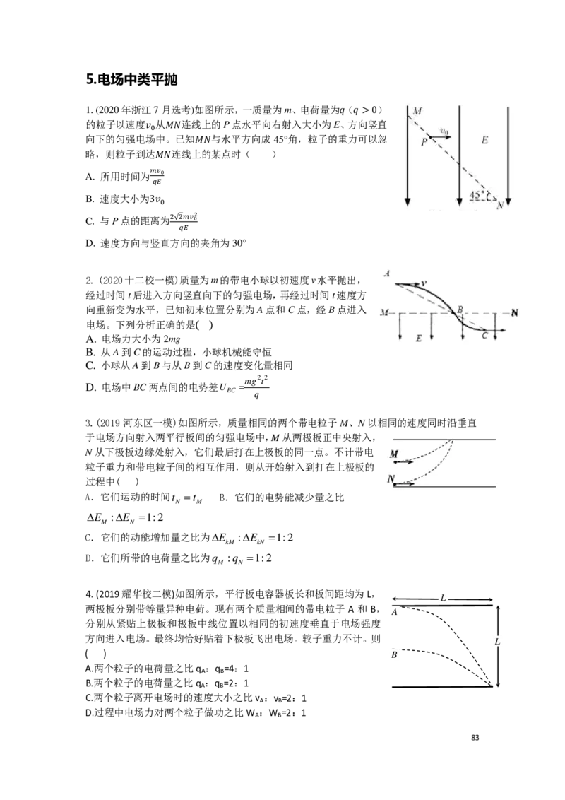 21秋季-高三物理2022-1-132110491_葛根物理高三22-51G_秋季物理_讲义