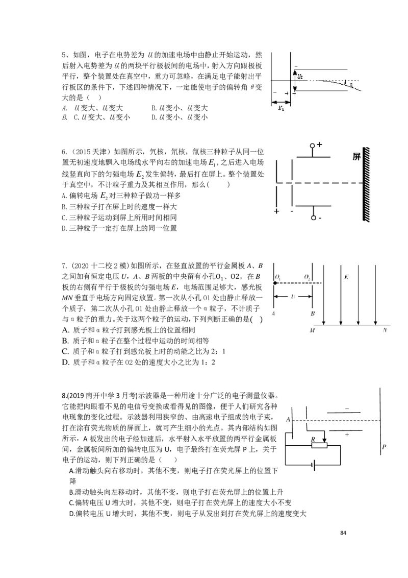 21秋季-高三物理2022-1-132110491_葛根物理高三22-51G_秋季物理_讲义