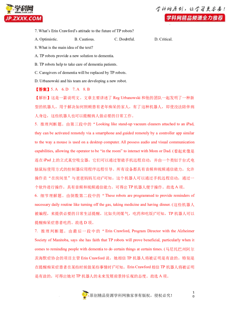 专题24阅读理解之说明文类-2023年高考英语一轮复习《考点&bull;题型&bull;技巧》精讲与精练高分突破系列（通用）（解析版）_3.2025英语总复习_2023年新高考资料_一轮复习