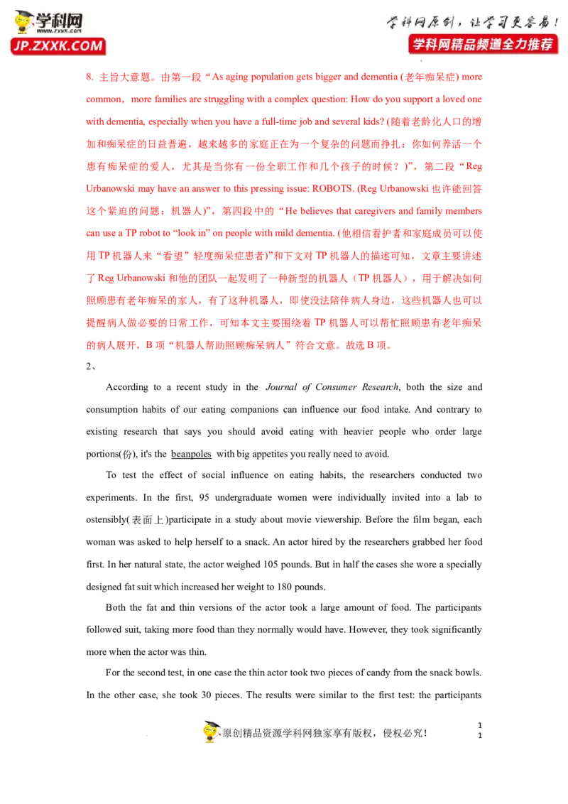 专题24阅读理解之说明文类-2023年高考英语一轮复习《考点&bull;题型&bull;技巧》精讲与精练高分突破系列（通用）（解析版）_3.2025英语总复习_2023年新高考资料_一轮复习