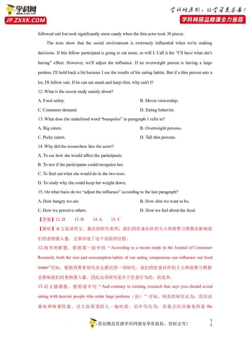 专题24阅读理解之说明文类-2023年高考英语一轮复习《考点&bull;题型&bull;技巧》精讲与精练高分突破系列（通用）（解析版）_3.2025英语总复习_2023年新高考资料_一轮复习