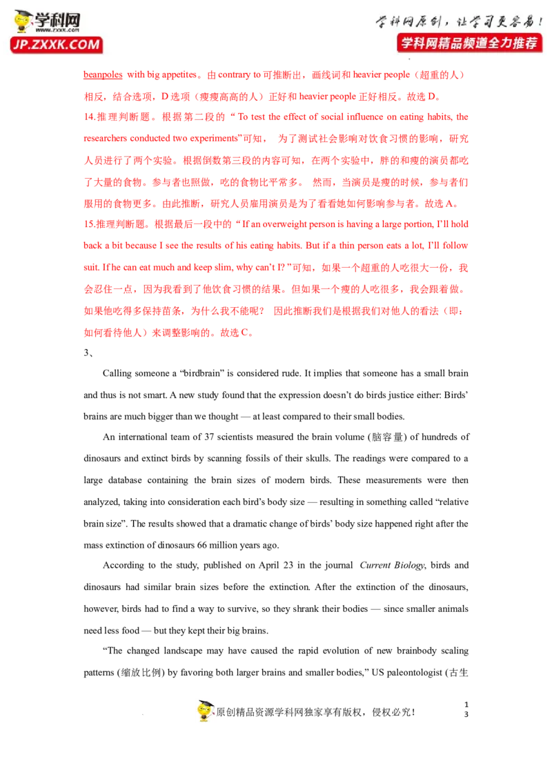 专题24阅读理解之说明文类-2023年高考英语一轮复习《考点&bull;题型&bull;技巧》精讲与精练高分突破系列（通用）（解析版）_3.2025英语总复习_2023年新高考资料_一轮复习