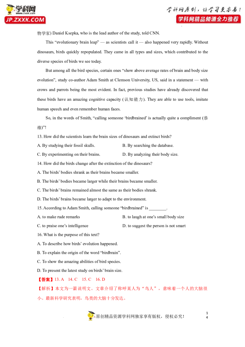 专题24阅读理解之说明文类-2023年高考英语一轮复习《考点&bull;题型&bull;技巧》精讲与精练高分突破系列（通用）（解析版）_3.2025英语总复习_2023年新高考资料_一轮复习