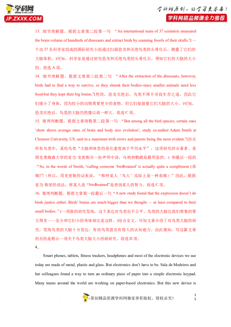 专题24阅读理解之说明文类-2023年高考英语一轮复习《考点&bull;题型&bull;技巧》精讲与精练高分突破系列（通用）（解析版）_3.2025英语总复习_2023年新高考资料_一轮复习