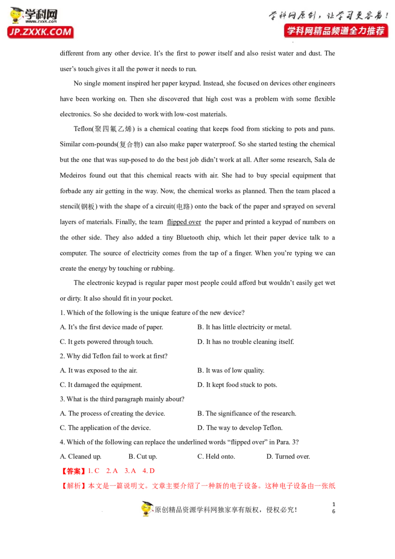 专题24阅读理解之说明文类-2023年高考英语一轮复习《考点&bull;题型&bull;技巧》精讲与精练高分突破系列（通用）（解析版）_3.2025英语总复习_2023年新高考资料_一轮复习
