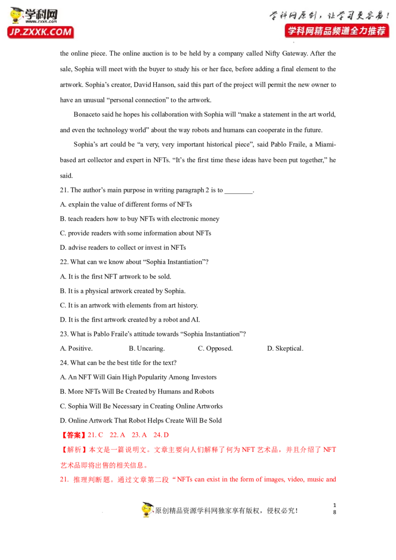 专题24阅读理解之说明文类-2023年高考英语一轮复习《考点&bull;题型&bull;技巧》精讲与精练高分突破系列（通用）（解析版）_3.2025英语总复习_2023年新高考资料_一轮复习