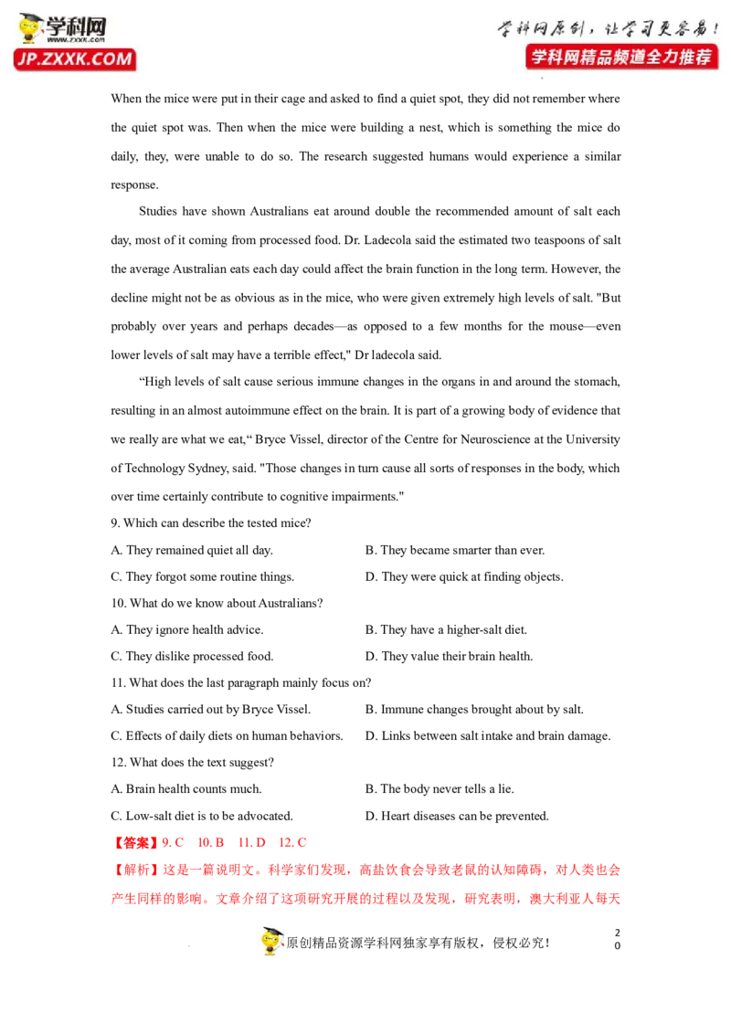 专题24阅读理解之说明文类-2023年高考英语一轮复习《考点&bull;题型&bull;技巧》精讲与精练高分突破系列（通用）（解析版）_3.2025英语总复习_2023年新高考资料_一轮复习