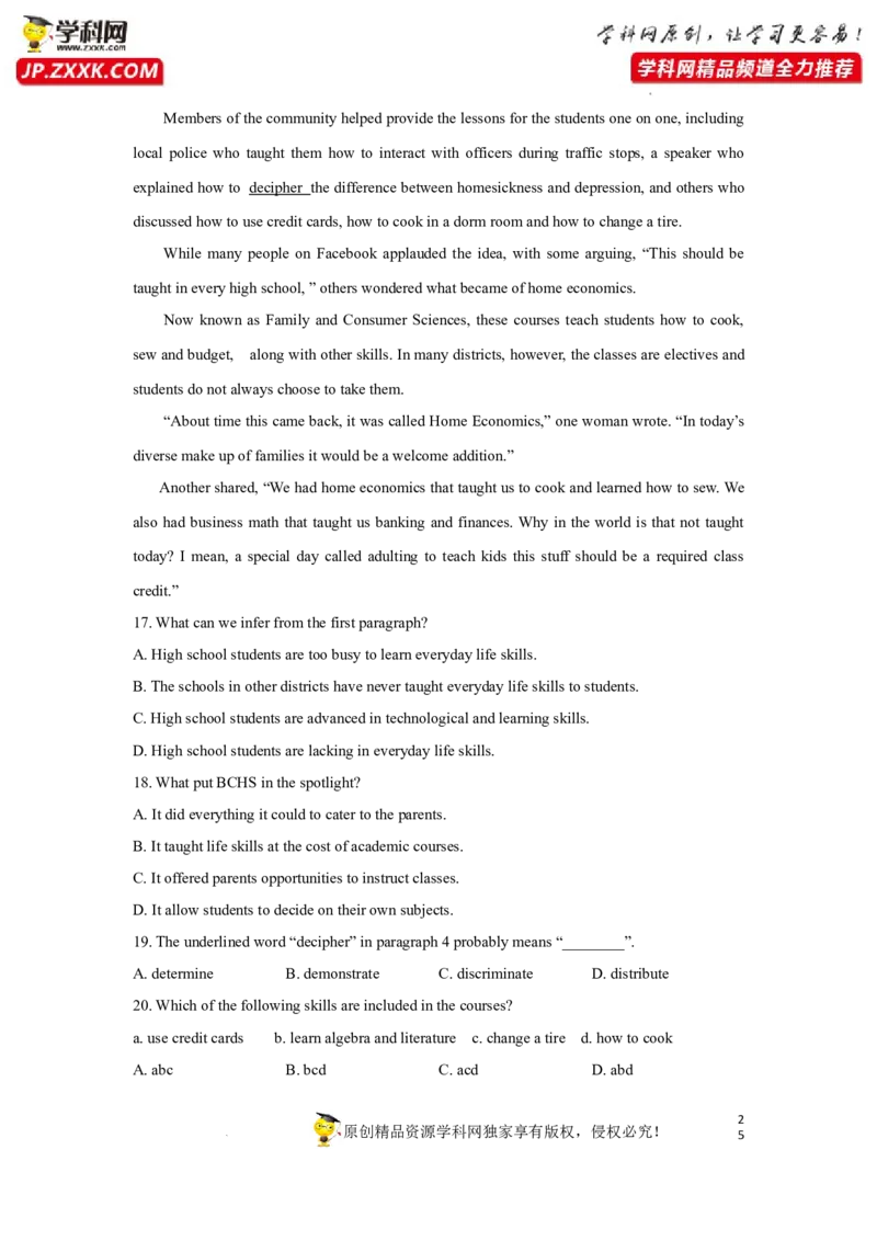 专题24阅读理解之说明文类-2023年高考英语一轮复习《考点&bull;题型&bull;技巧》精讲与精练高分突破系列（通用）（解析版）_3.2025英语总复习_2023年新高考资料_一轮复习