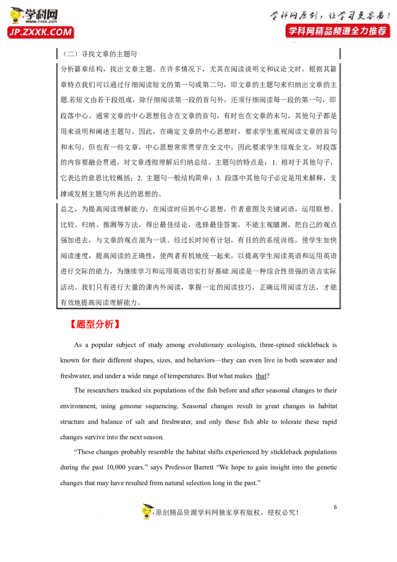 专题24阅读理解之说明文类-2023年高考英语一轮复习《考点&bull;题型&bull;技巧》精讲与精练高分突破系列（通用）（解析版）_3.2025英语总复习_2023年新高考资料_一轮复习