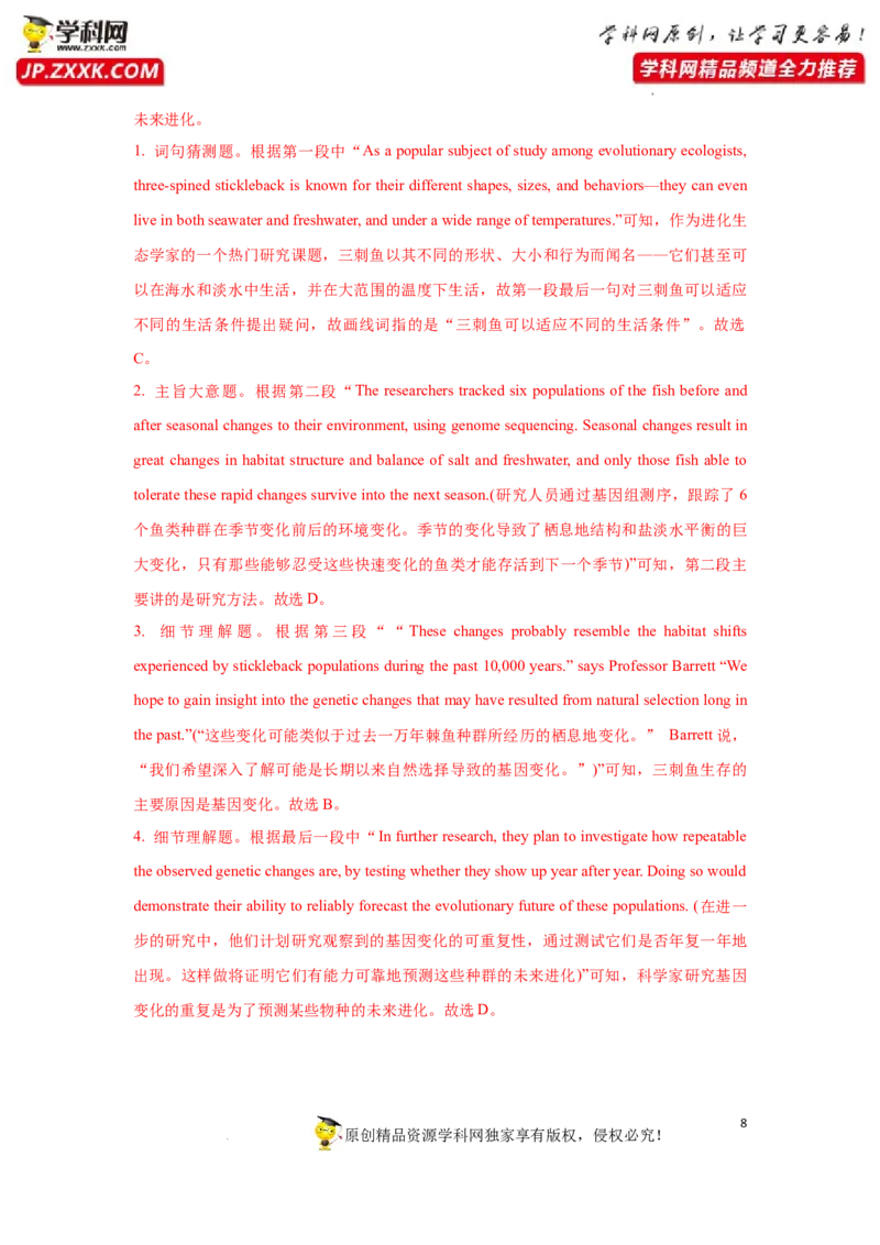 专题24阅读理解之说明文类-2023年高考英语一轮复习《考点&bull;题型&bull;技巧》精讲与精练高分突破系列（通用）（解析版）_3.2025英语总复习_2023年新高考资料_一轮复习