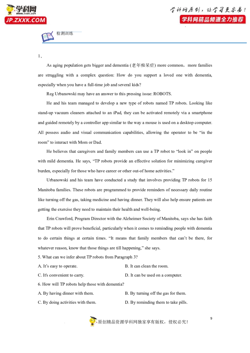 专题24阅读理解之说明文类-2023年高考英语一轮复习《考点&bull;题型&bull;技巧》精讲与精练高分突破系列（通用）（解析版）_3.2025英语总复习_2023年新高考资料_一轮复习