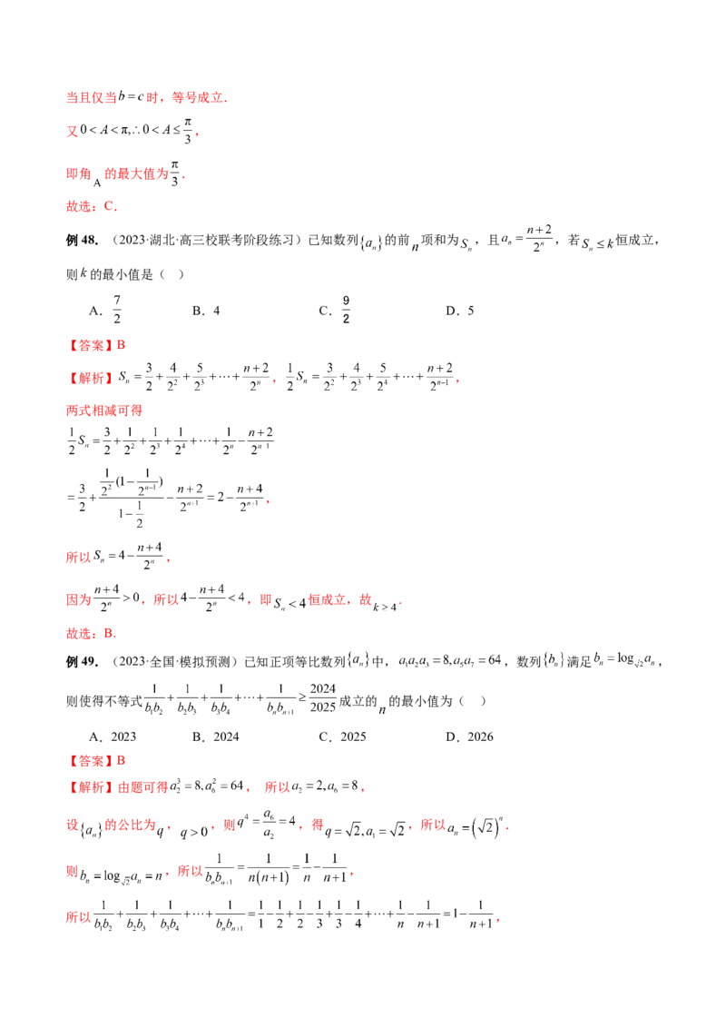 专题09数列的通项公式、数列求和及综合应用（9大核心考点）（讲义）（解析版）_2.2025数学总复习_2024年新高考资料_2.2024二轮复习_2024年高考数学二轮复习讲练（新教材新高考）