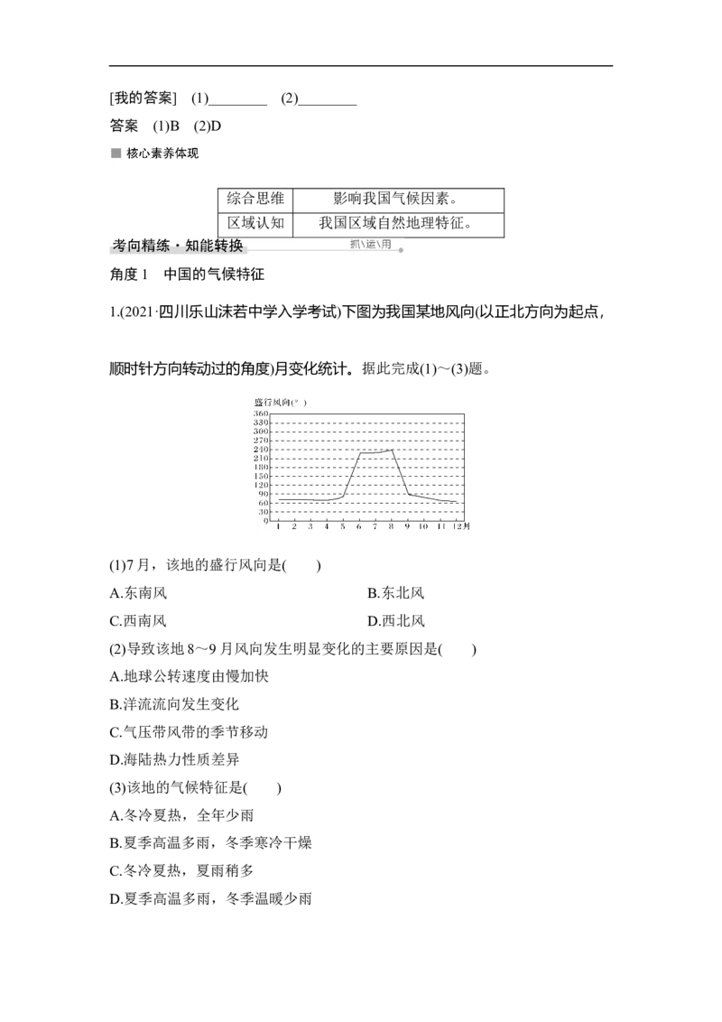 第40讲中国地理概况_9.2025地理总复习_赠品通用版（老高考）复习资料_一轮复习_2023年高考地理一轮复习讲义+课件（全国版）_2023年高考地理一轮复习讲义（全国版）_赠补充习题