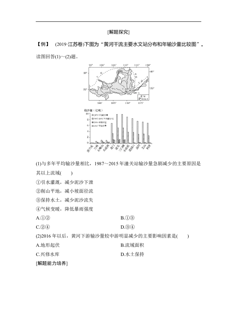 第40讲中国地理概况_9.2025地理总复习_赠品通用版（老高考）复习资料_一轮复习_2023年高考地理一轮复习讲义+课件（全国版）_2023年高考地理一轮复习讲义（全国版）_赠补充习题