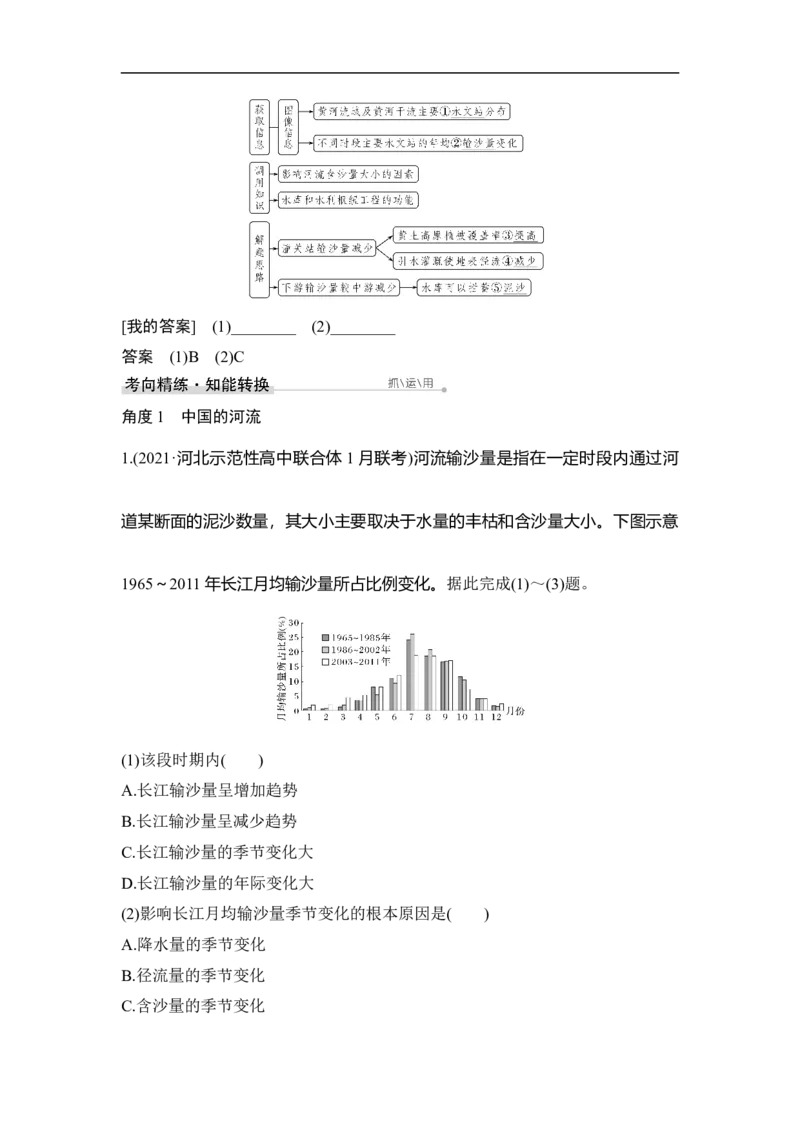 第40讲中国地理概况_9.2025地理总复习_赠品通用版（老高考）复习资料_一轮复习_2023年高考地理一轮复习讲义+课件（全国版）_2023年高考地理一轮复习讲义（全国版）_赠补充习题