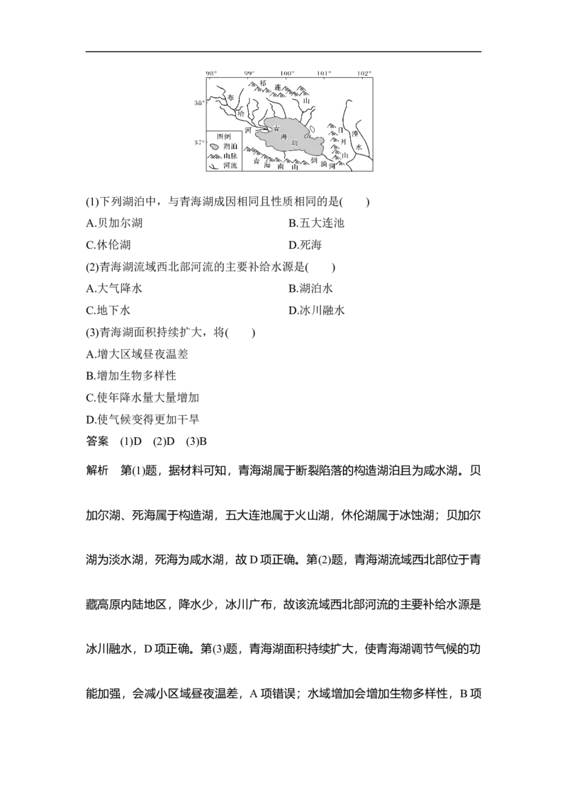 第40讲中国地理概况_9.2025地理总复习_赠品通用版（老高考）复习资料_一轮复习_2023年高考地理一轮复习讲义+课件（全国版）_2023年高考地理一轮复习讲义（全国版）_赠补充习题