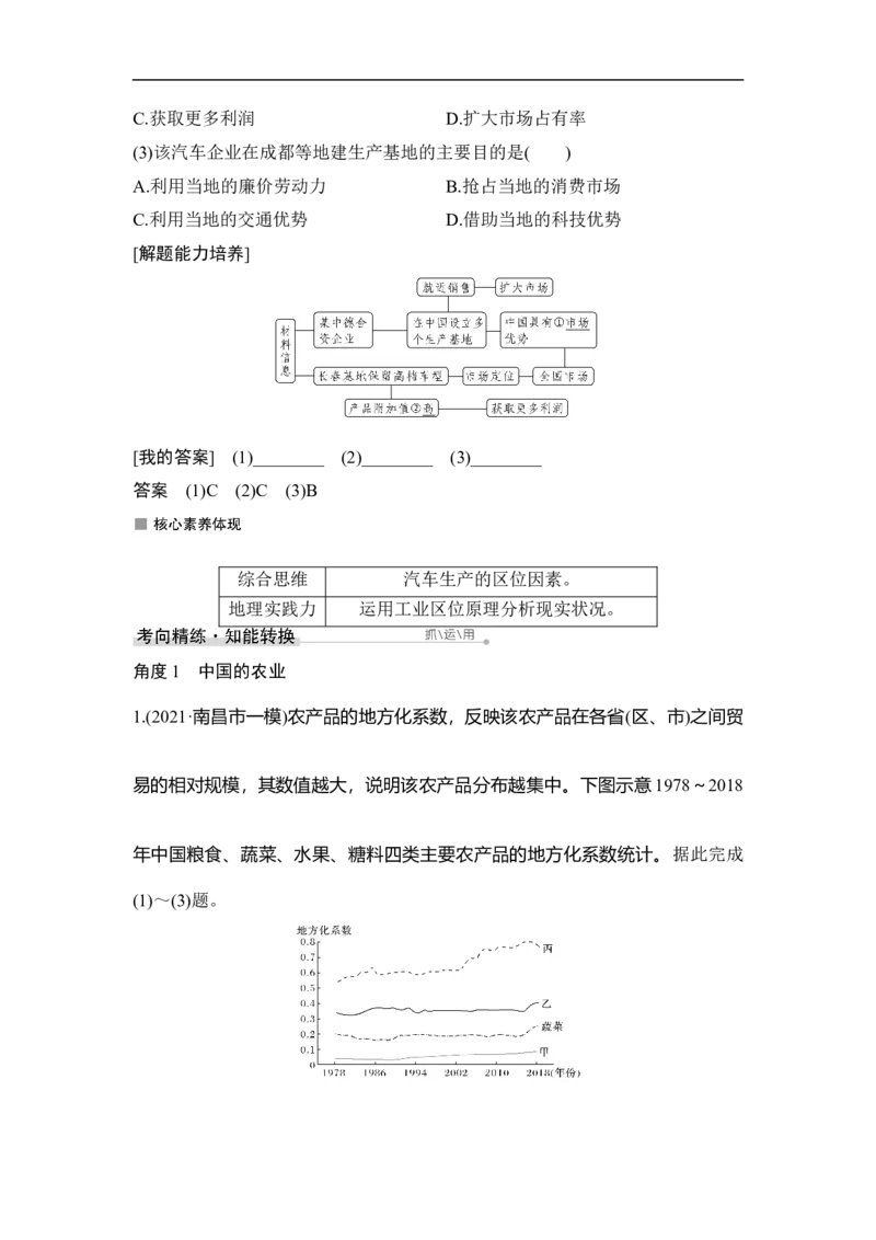第40讲中国地理概况_9.2025地理总复习_赠品通用版（老高考）复习资料_一轮复习_2023年高考地理一轮复习讲义+课件（全国版）_2023年高考地理一轮复习讲义（全国版）_赠补充习题