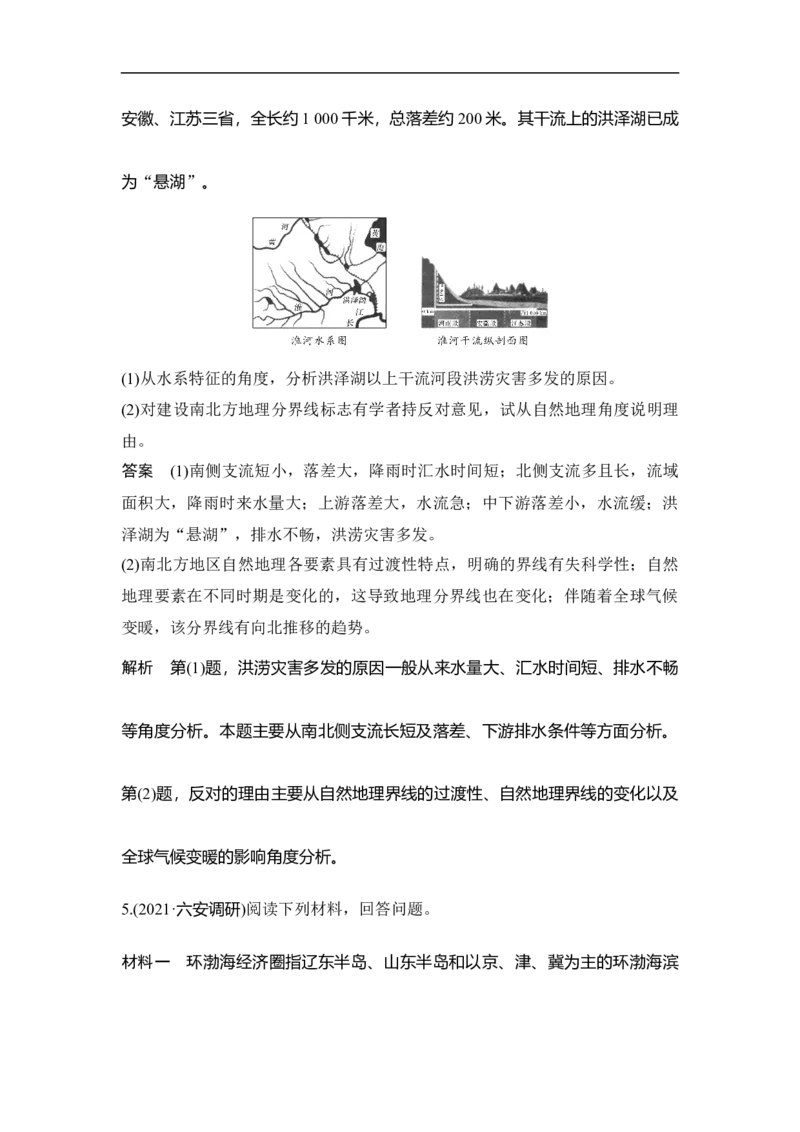 第40讲中国地理概况_9.2025地理总复习_赠品通用版（老高考）复习资料_一轮复习_2023年高考地理一轮复习讲义+课件（全国版）_2023年高考地理一轮复习讲义（全国版）_赠补充习题