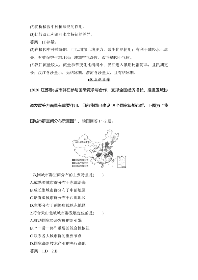 第40讲中国地理概况_9.2025地理总复习_赠品通用版（老高考）复习资料_一轮复习_2023年高考地理一轮复习讲义+课件（全国版）_2023年高考地理一轮复习讲义（全国版）_赠补充习题