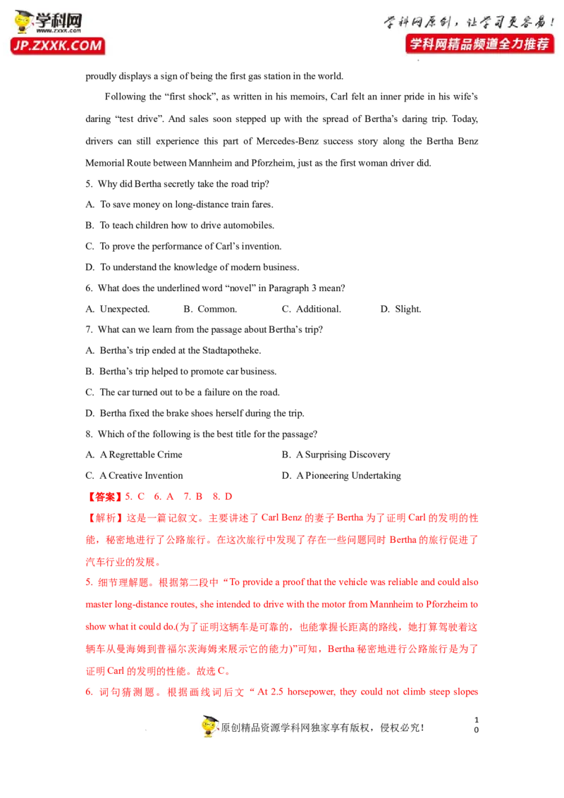 专题23阅读理解之记叙文类-2023年高考英语一轮复习《考点&bull;题型&bull;技巧》精讲与精练高分突破系列（通用）（解析版）_3.2025英语总复习_2023年新高考资料_一轮复习