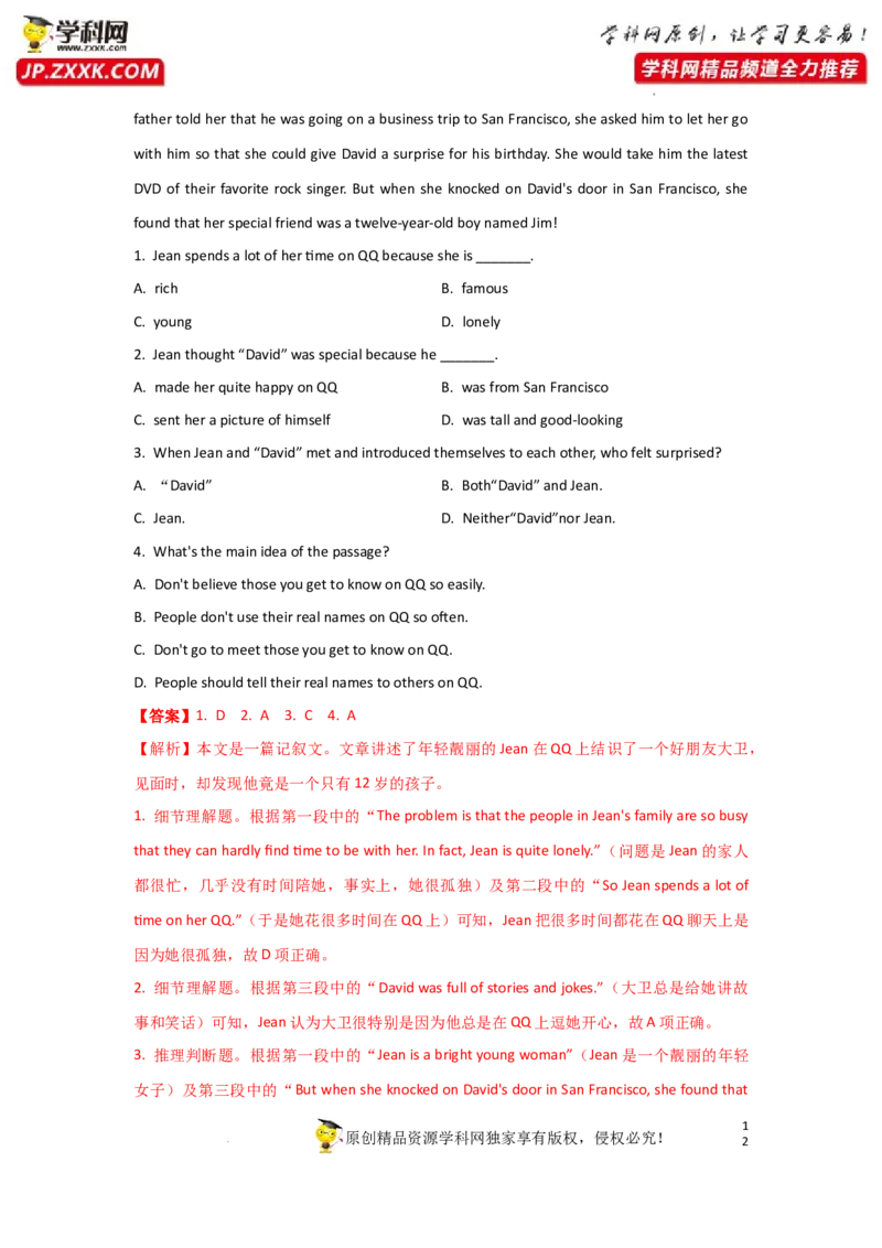 专题23阅读理解之记叙文类-2023年高考英语一轮复习《考点&bull;题型&bull;技巧》精讲与精练高分突破系列（通用）（解析版）_3.2025英语总复习_2023年新高考资料_一轮复习