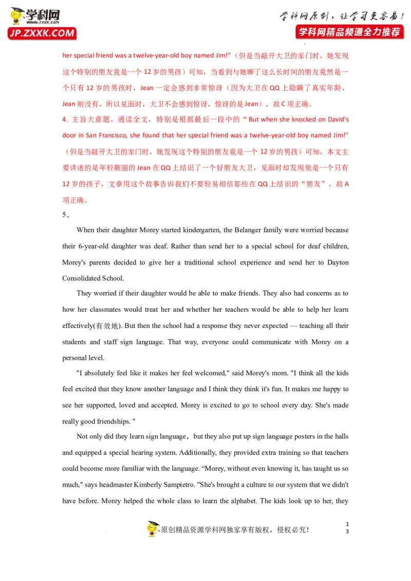 专题23阅读理解之记叙文类-2023年高考英语一轮复习《考点&bull;题型&bull;技巧》精讲与精练高分突破系列（通用）（解析版）_3.2025英语总复习_2023年新高考资料_一轮复习