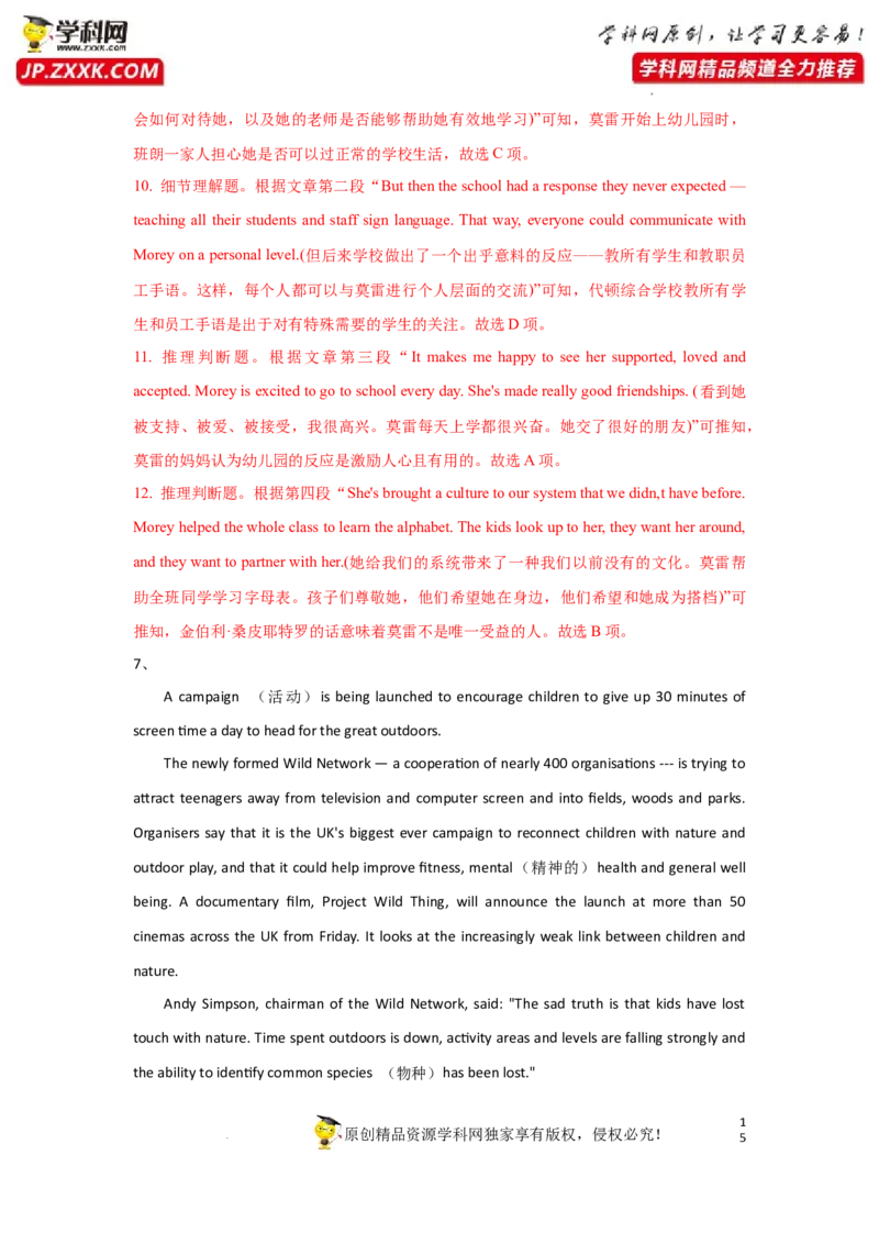 专题23阅读理解之记叙文类-2023年高考英语一轮复习《考点&bull;题型&bull;技巧》精讲与精练高分突破系列（通用）（解析版）_3.2025英语总复习_2023年新高考资料_一轮复习