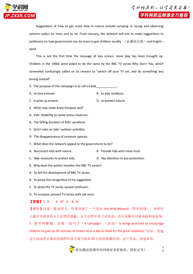 专题23阅读理解之记叙文类-2023年高考英语一轮复习《考点&bull;题型&bull;技巧》精讲与精练高分突破系列（通用）（解析版）_3.2025英语总复习_2023年新高考资料_一轮复习