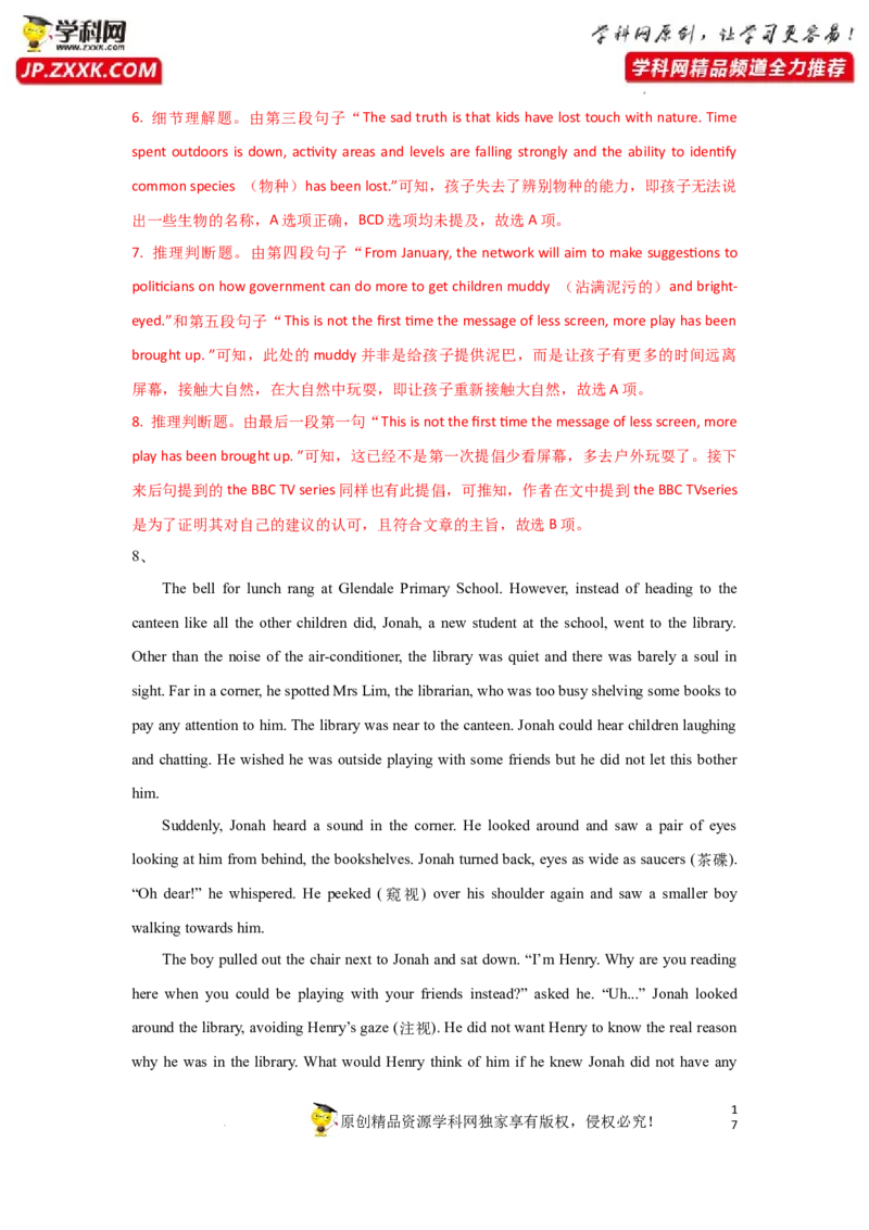 专题23阅读理解之记叙文类-2023年高考英语一轮复习《考点&bull;题型&bull;技巧》精讲与精练高分突破系列（通用）（解析版）_3.2025英语总复习_2023年新高考资料_一轮复习