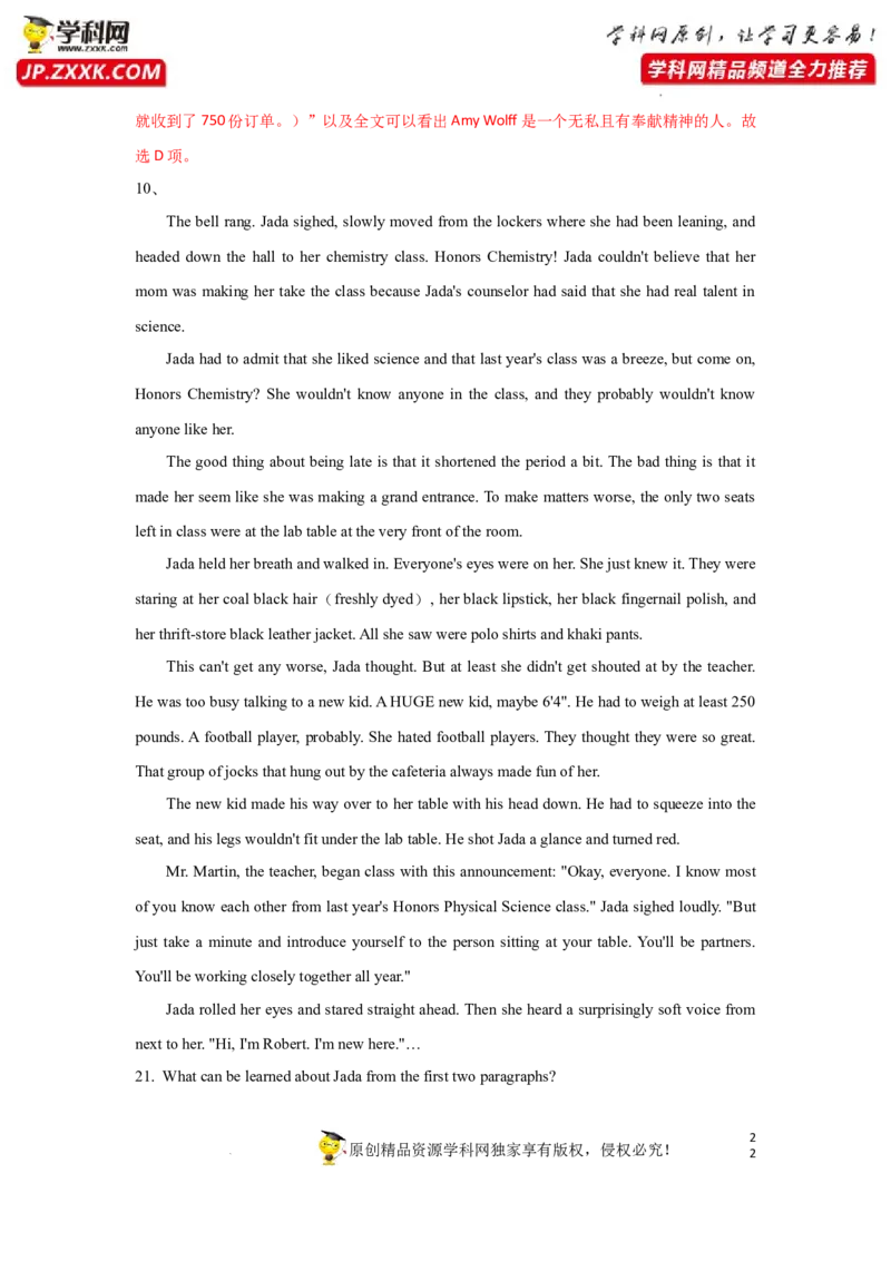 专题23阅读理解之记叙文类-2023年高考英语一轮复习《考点&bull;题型&bull;技巧》精讲与精练高分突破系列（通用）（解析版）_3.2025英语总复习_2023年新高考资料_一轮复习