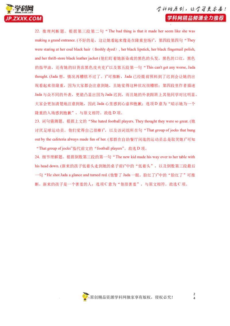 专题23阅读理解之记叙文类-2023年高考英语一轮复习《考点&bull;题型&bull;技巧》精讲与精练高分突破系列（通用）（解析版）_3.2025英语总复习_2023年新高考资料_一轮复习