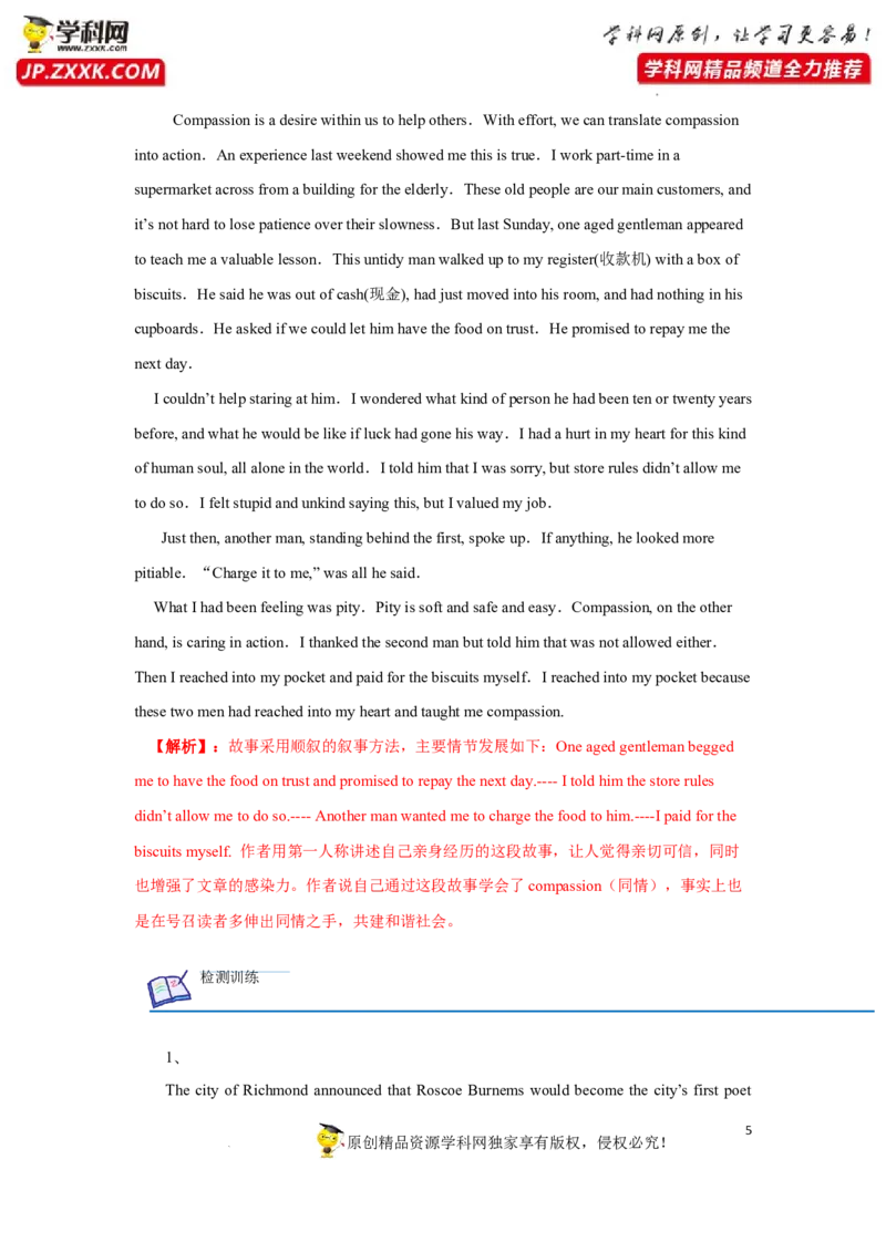 专题23阅读理解之记叙文类-2023年高考英语一轮复习《考点&bull;题型&bull;技巧》精讲与精练高分突破系列（通用）（解析版）_3.2025英语总复习_2023年新高考资料_一轮复习