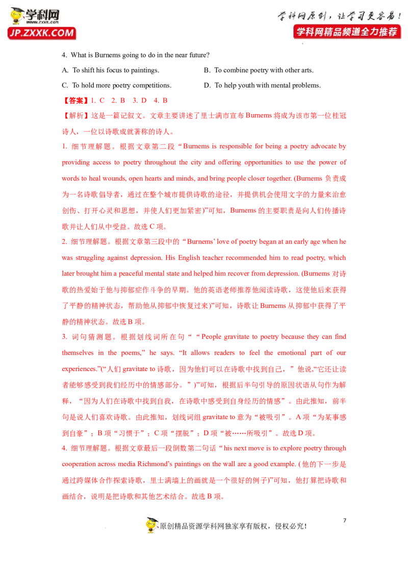 专题23阅读理解之记叙文类-2023年高考英语一轮复习《考点&bull;题型&bull;技巧》精讲与精练高分突破系列（通用）（解析版）_3.2025英语总复习_2023年新高考资料_一轮复习