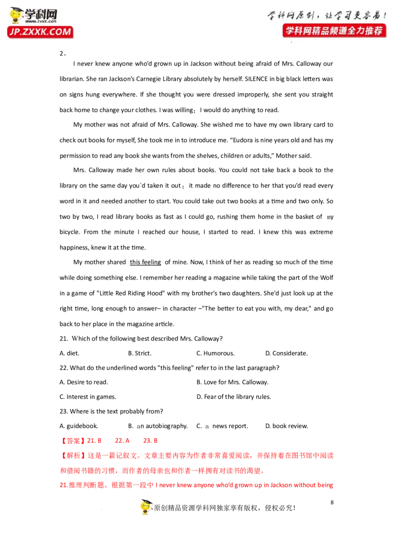 专题23阅读理解之记叙文类-2023年高考英语一轮复习《考点&bull;题型&bull;技巧》精讲与精练高分突破系列（通用）（解析版）_3.2025英语总复习_2023年新高考资料_一轮复习