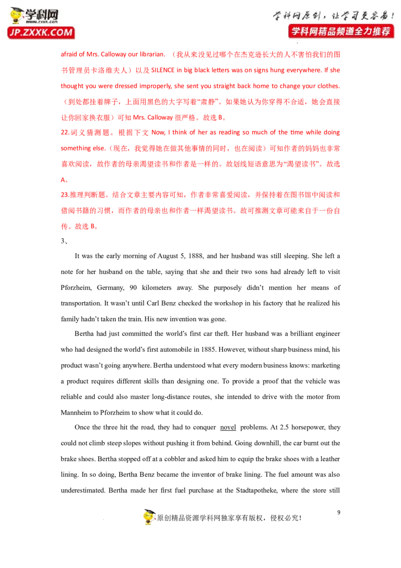 专题23阅读理解之记叙文类-2023年高考英语一轮复习《考点&bull;题型&bull;技巧》精讲与精练高分突破系列（通用）（解析版）_3.2025英语总复习_2023年新高考资料_一轮复习