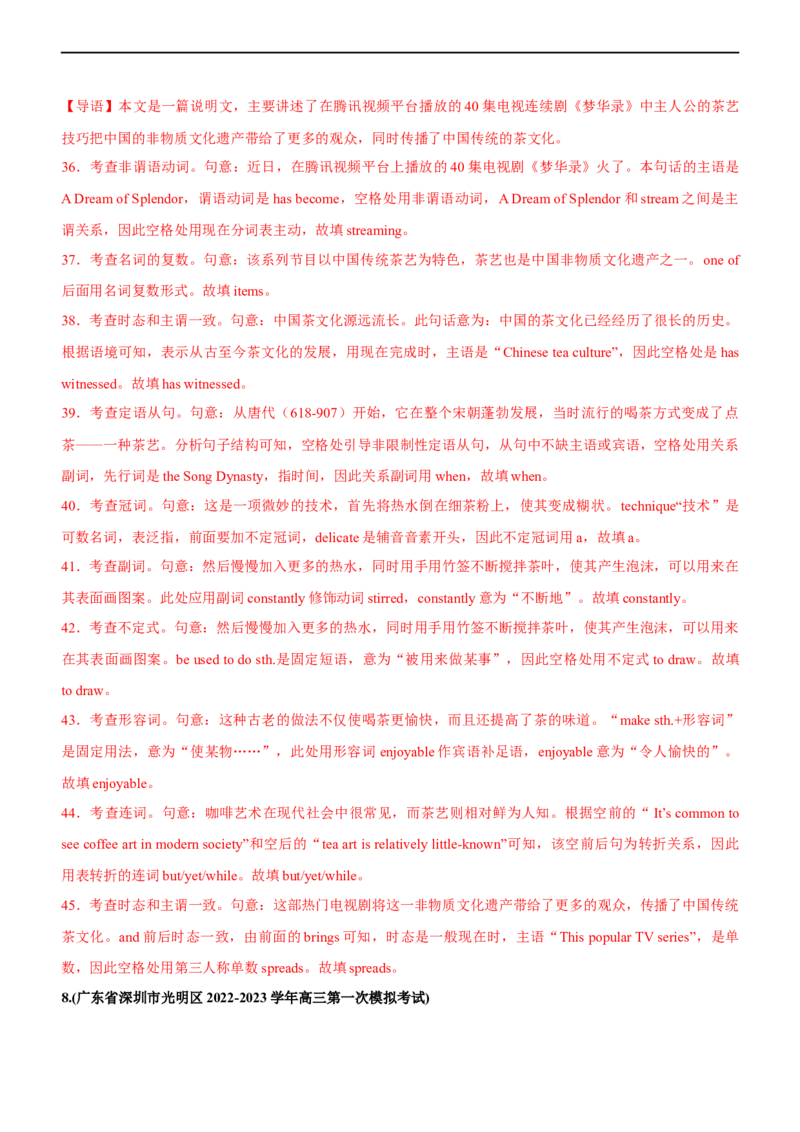 专题26语法填空无提示词--备考2023年高考二轮英语复习讲练测--测（解析版）_3.2025英语总复习_赠品通用版（老高考）复习资料_二轮复习_2023年高考英语二轮复习讲练测（全国通用）
