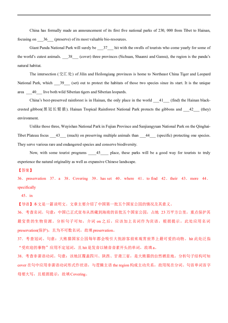 专题26语法填空无提示词--备考2023年高考二轮英语复习讲练测--测（解析版）_3.2025英语总复习_赠品通用版（老高考）复习资料_二轮复习_2023年高考英语二轮复习讲练测（全国通用）