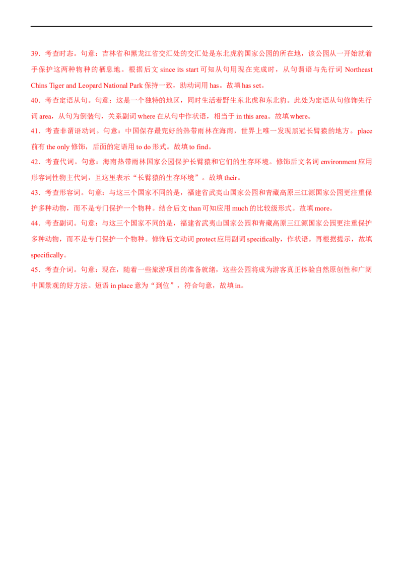 专题26语法填空无提示词--备考2023年高考二轮英语复习讲练测--测（解析版）_3.2025英语总复习_赠品通用版（老高考）复习资料_二轮复习_2023年高考英语二轮复习讲练测（全国通用）