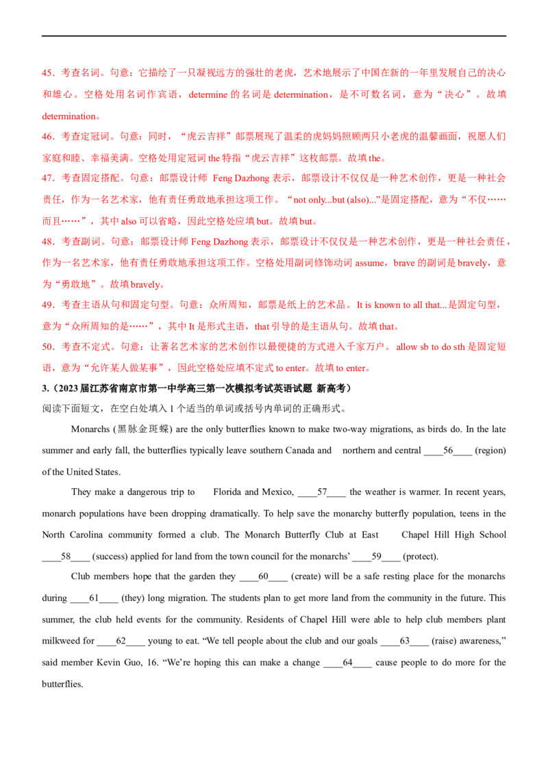 专题26语法填空无提示词--备考2023年高考二轮英语复习讲练测--测（解析版）_3.2025英语总复习_赠品通用版（老高考）复习资料_二轮复习_2023年高考英语二轮复习讲练测（全国通用）
