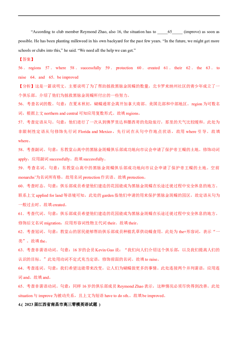 专题26语法填空无提示词--备考2023年高考二轮英语复习讲练测--测（解析版）_3.2025英语总复习_赠品通用版（老高考）复习资料_二轮复习_2023年高考英语二轮复习讲练测（全国通用）