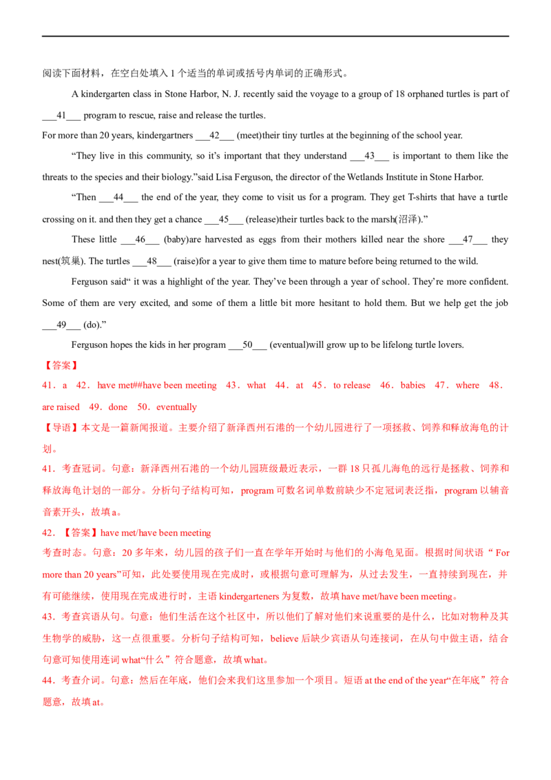 专题26语法填空无提示词--备考2023年高考二轮英语复习讲练测--测（解析版）_3.2025英语总复习_赠品通用版（老高考）复习资料_二轮复习_2023年高考英语二轮复习讲练测（全国通用）