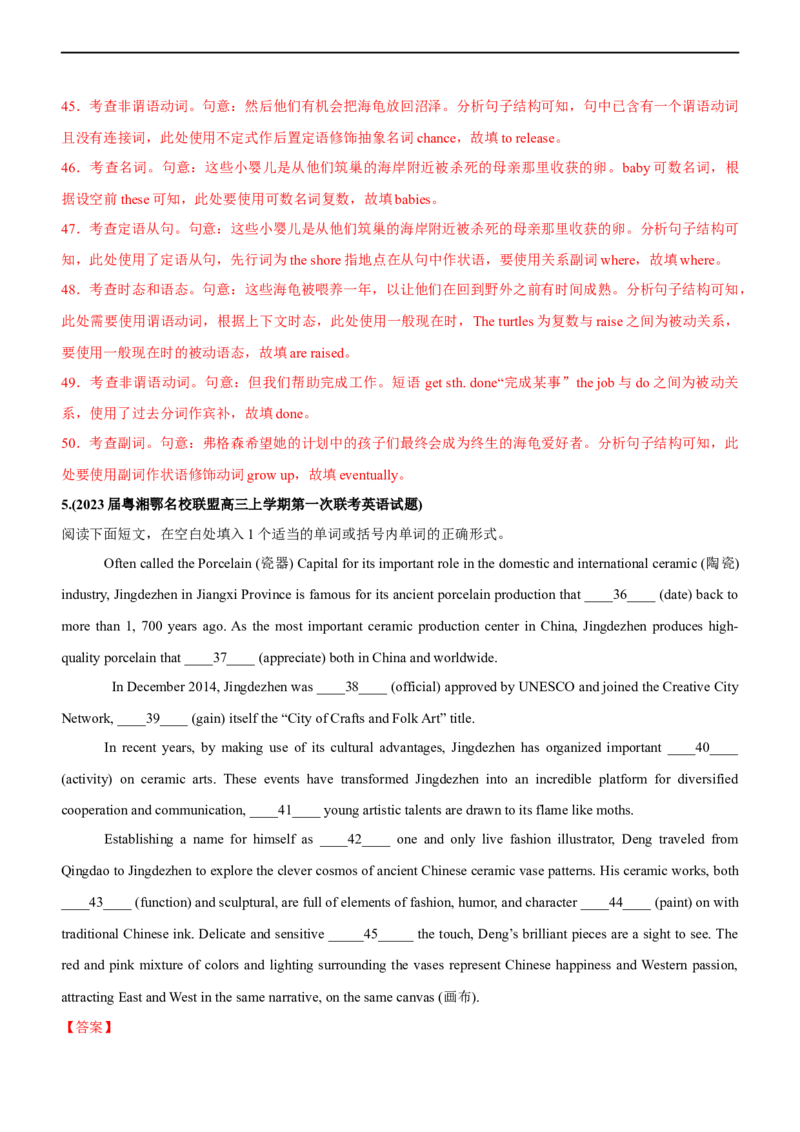 专题26语法填空无提示词--备考2023年高考二轮英语复习讲练测--测（解析版）_3.2025英语总复习_赠品通用版（老高考）复习资料_二轮复习_2023年高考英语二轮复习讲练测（全国通用）