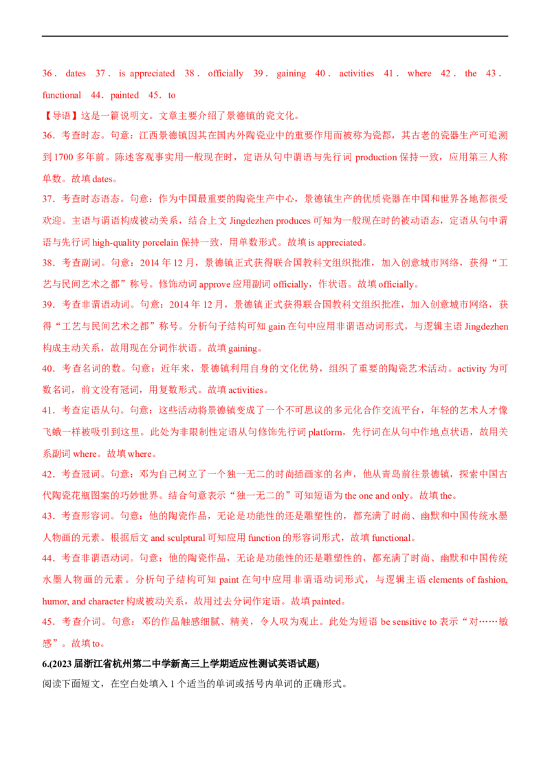 专题26语法填空无提示词--备考2023年高考二轮英语复习讲练测--测（解析版）_3.2025英语总复习_赠品通用版（老高考）复习资料_二轮复习_2023年高考英语二轮复习讲练测（全国通用）