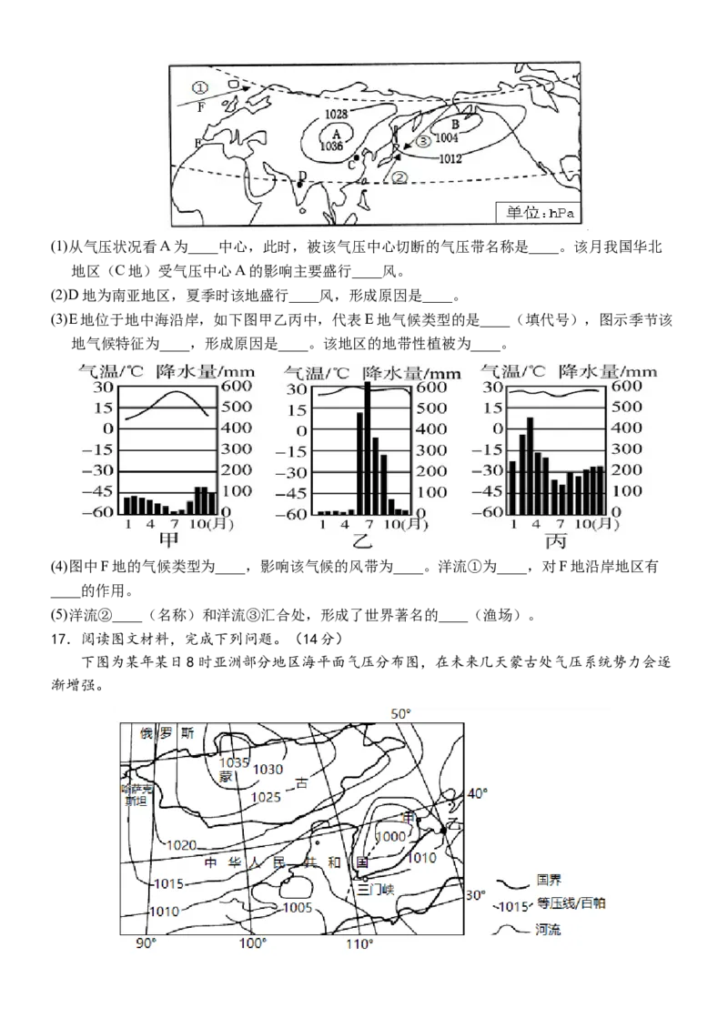 地理试题_9.2025地理总复习_地理高考模拟题_新高考_2023年_2023河北省保定市部分学校高二上学期9月份考试地理