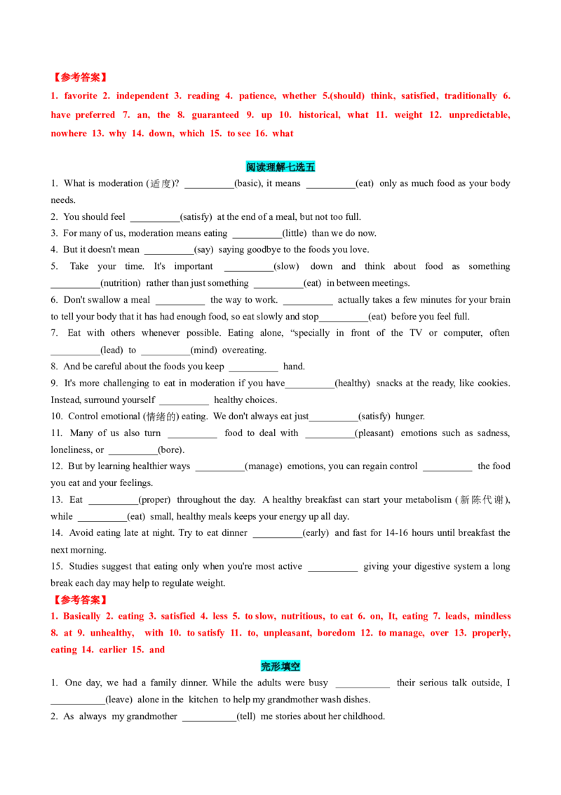 专题282024全国甲卷词汇二次开发+真题语料单句填空100例解析版_3.2025英语总复习_2025年新高考资料_一轮复习_2025年高考英语一轮复习知识清单