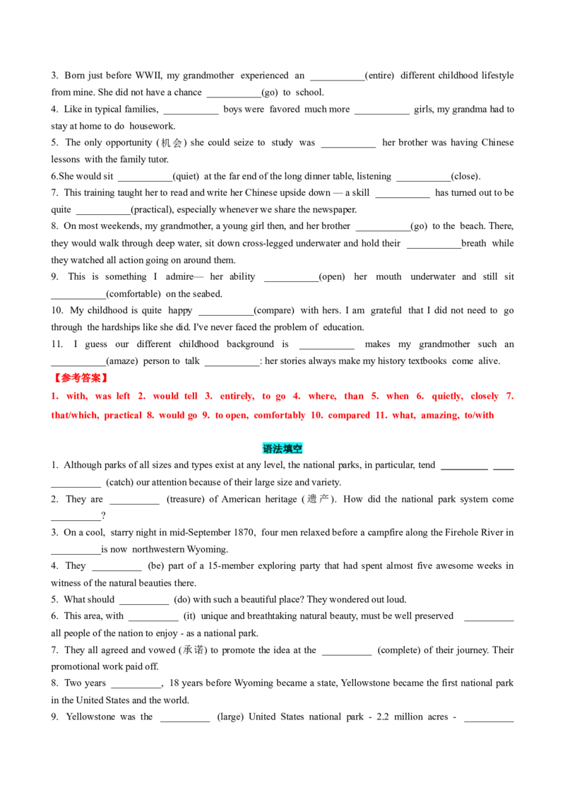 专题282024全国甲卷词汇二次开发+真题语料单句填空100例解析版_3.2025英语总复习_2025年新高考资料_一轮复习_2025年高考英语一轮复习知识清单