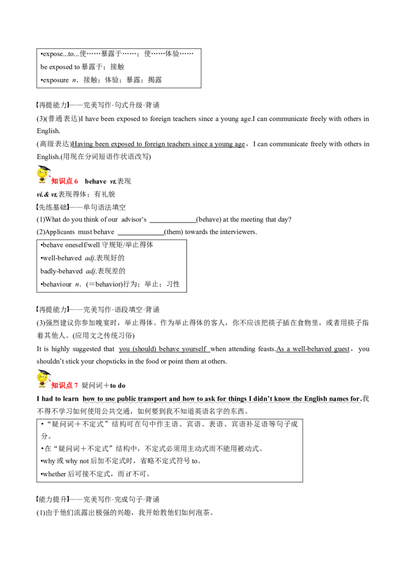 专题23.选择性必修第2册　Unit2BridgingCultures（学生版）---2023届高三英语总复习（人教版2019）_3.2025英语总复习_2023年新高考资料_专项复习_2023届高三英语总复习