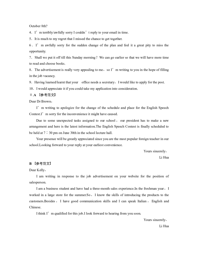 二轮专题强化练答案精析_3.2025英语总复习_2023年新高考资料_二轮复习_2023年高考英语二轮复习讲义+课件（新高考版）_2023年高考英语二轮复习讲义（新高考版）_学生版